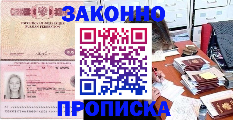 найти адрес прописки в Курской области