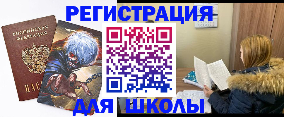 временная регистрация собственник в Курской области