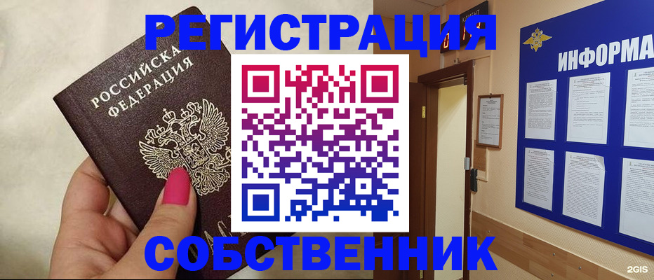 прописка для кредита в Курской области